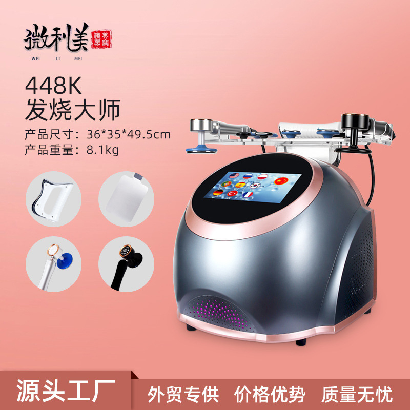 新款448K发烧大师筋膜刀热疗面部护理生物微电射频提拉仪器美容院|undefined