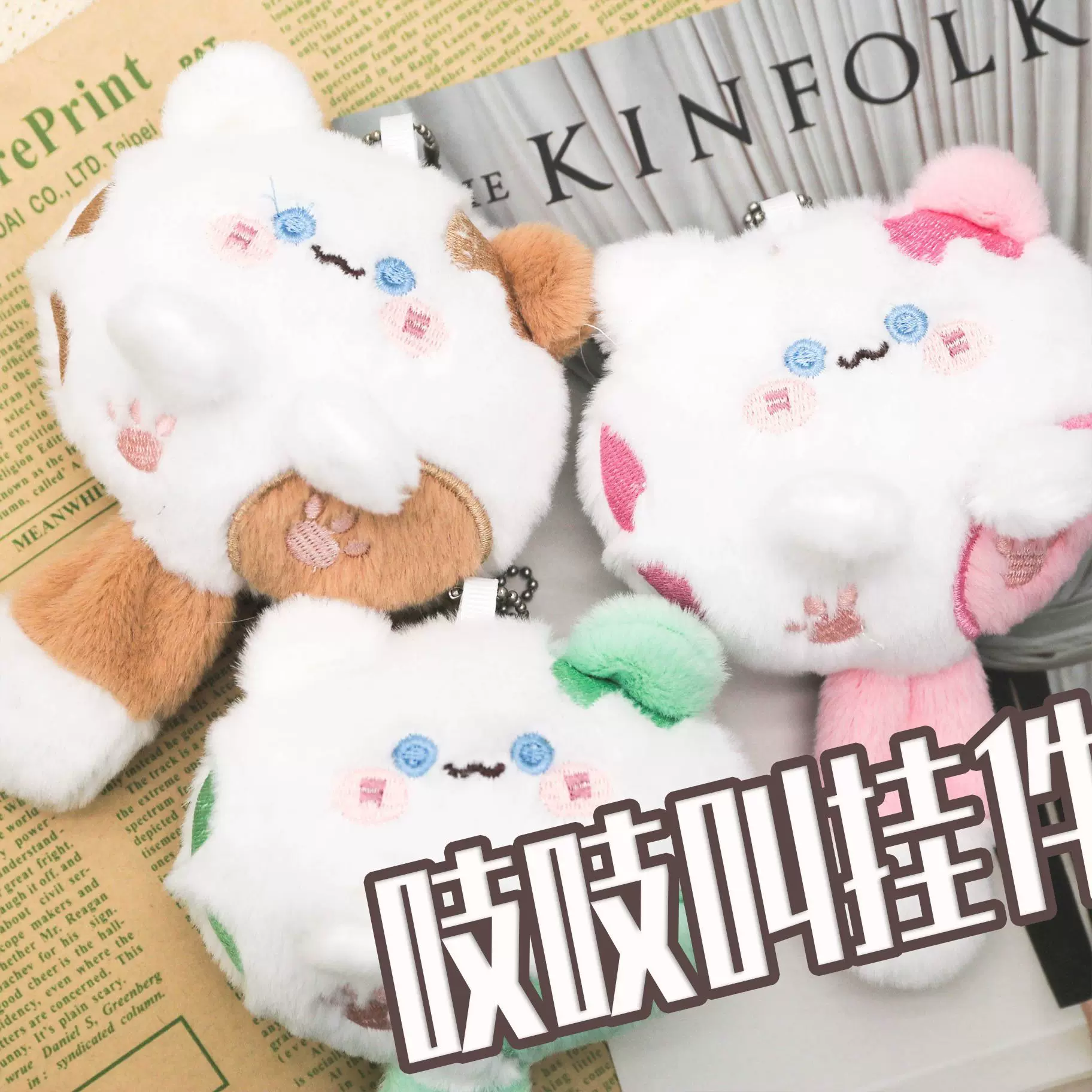 可爱萌小猫咪挂件毛绒玩具公仔团子包包挂饰钥匙扣布娃娃玩偶