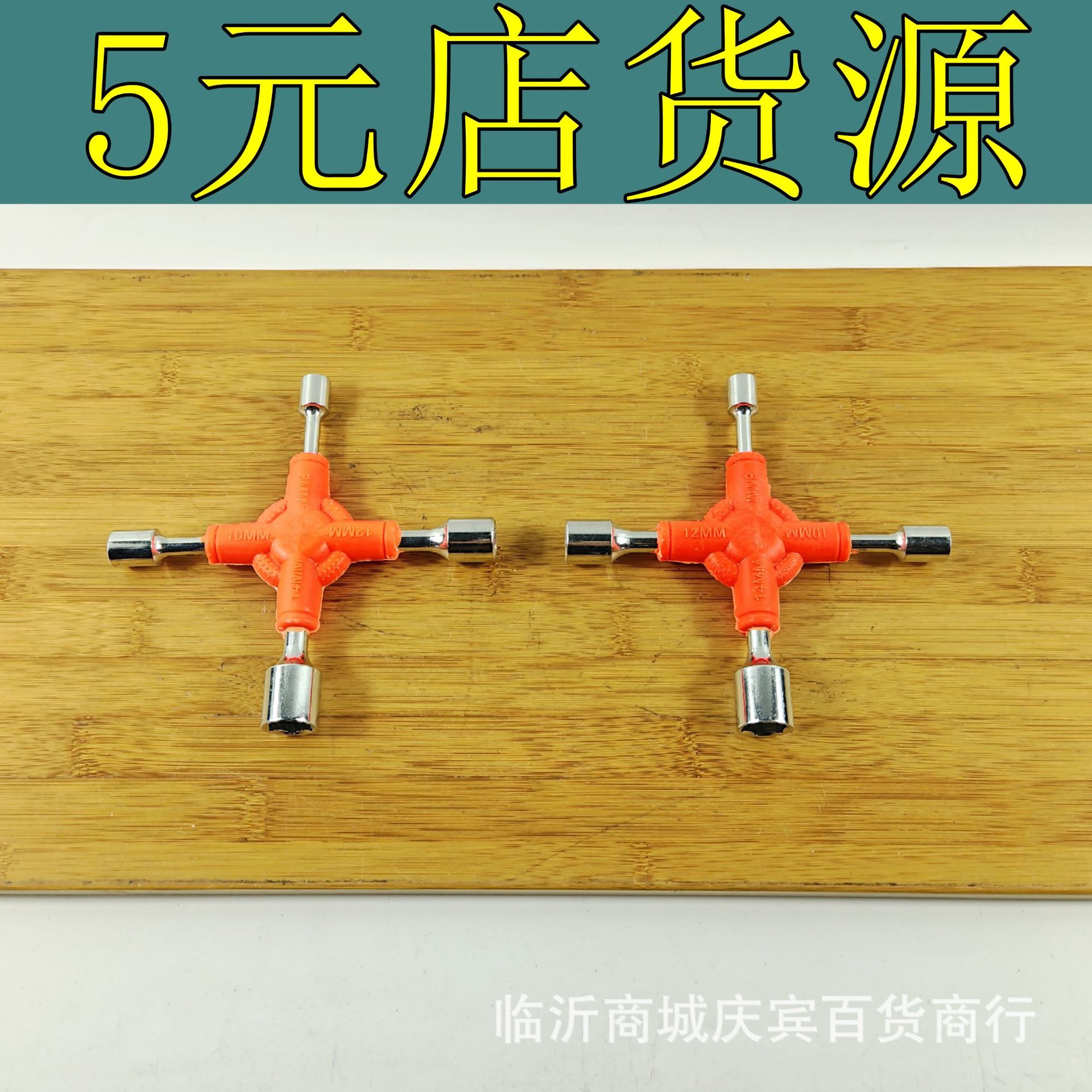 8-12-14-16十字套筒扳手汽车换胎十字架外六角套筒汽修卸胎工具
