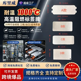 云母片;电子陶瓷材料;绝缘垫片