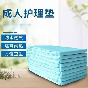 Adult Care Pad Diaper Pad for the Elderly Diaper Pad Disposable Large Thickened Aunt Pad Maternity Pad