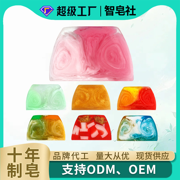 定制炫彩精油皂卡莎澜同款高颜值伴手礼整条切块香皂精油手工皂