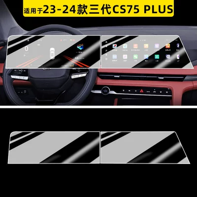 Car paint protective film – CS75PLUS, fourth-generation tempered glass screen protector - 2023-2025-third-generation-cs75-plus-navigation-instrument-cluster-hdr-ultra-clear-flexible-tempered-glass-screen-protector-other