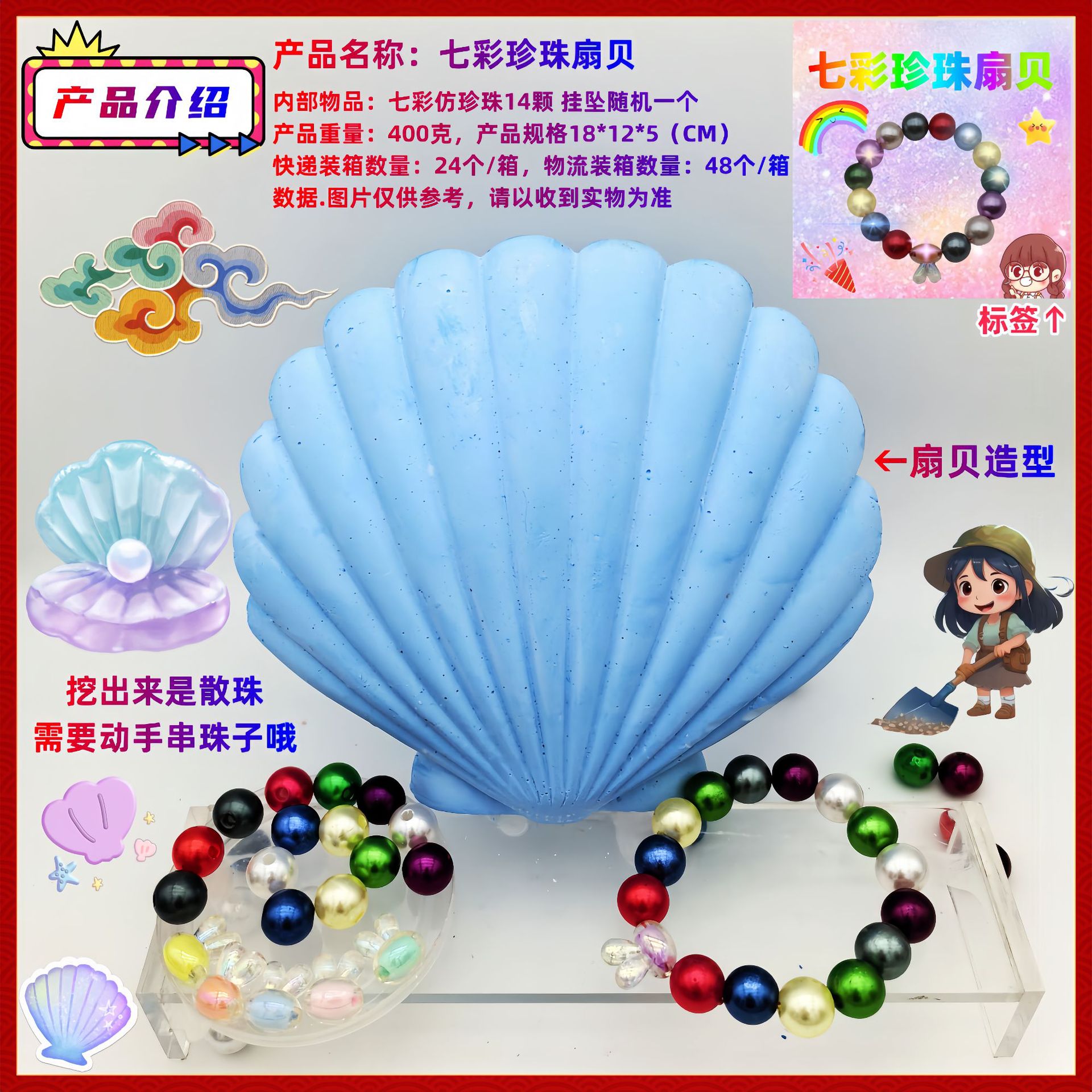 화려한 진주 가리비 [도구 없음]