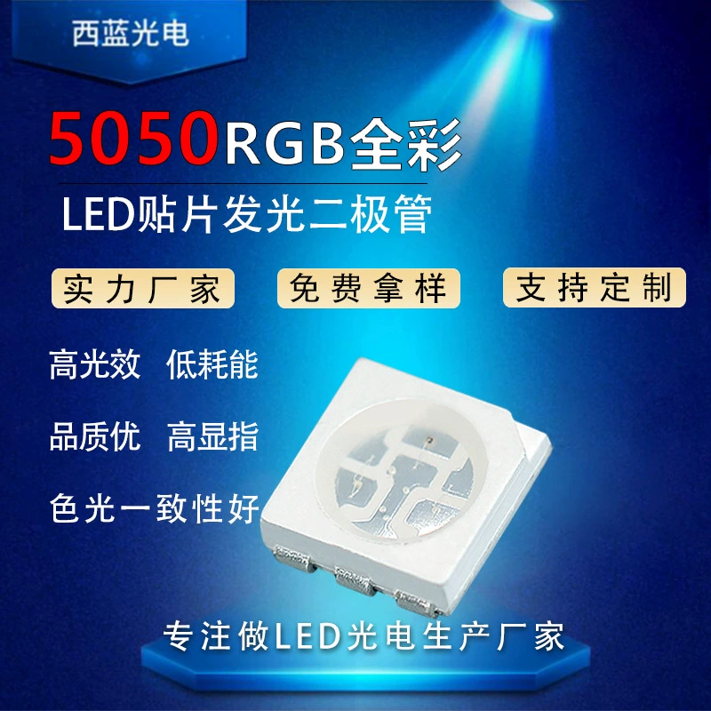 Светодиодные бусины для ламп 5050RGB, бусины для ламп 0,2 Вт SMD, светодиодные бусины высокой яркости, светоизлучающие диод 5050, бусины для косметической лампы