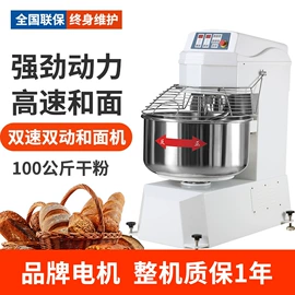 食品烘焙设备;肉品加工设备;和面机