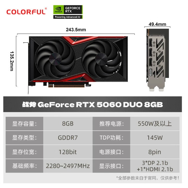 Цветной Томагавк GeForce RTX5060 DUO 8G настольная игровая офисная независимая видеокарта подходящая для