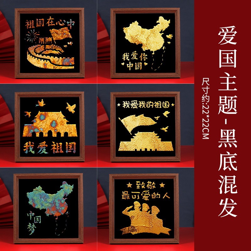 国庆节烧箔画diy材料包金箔画装饰画拓印手工爱国主题红色教育|undefined