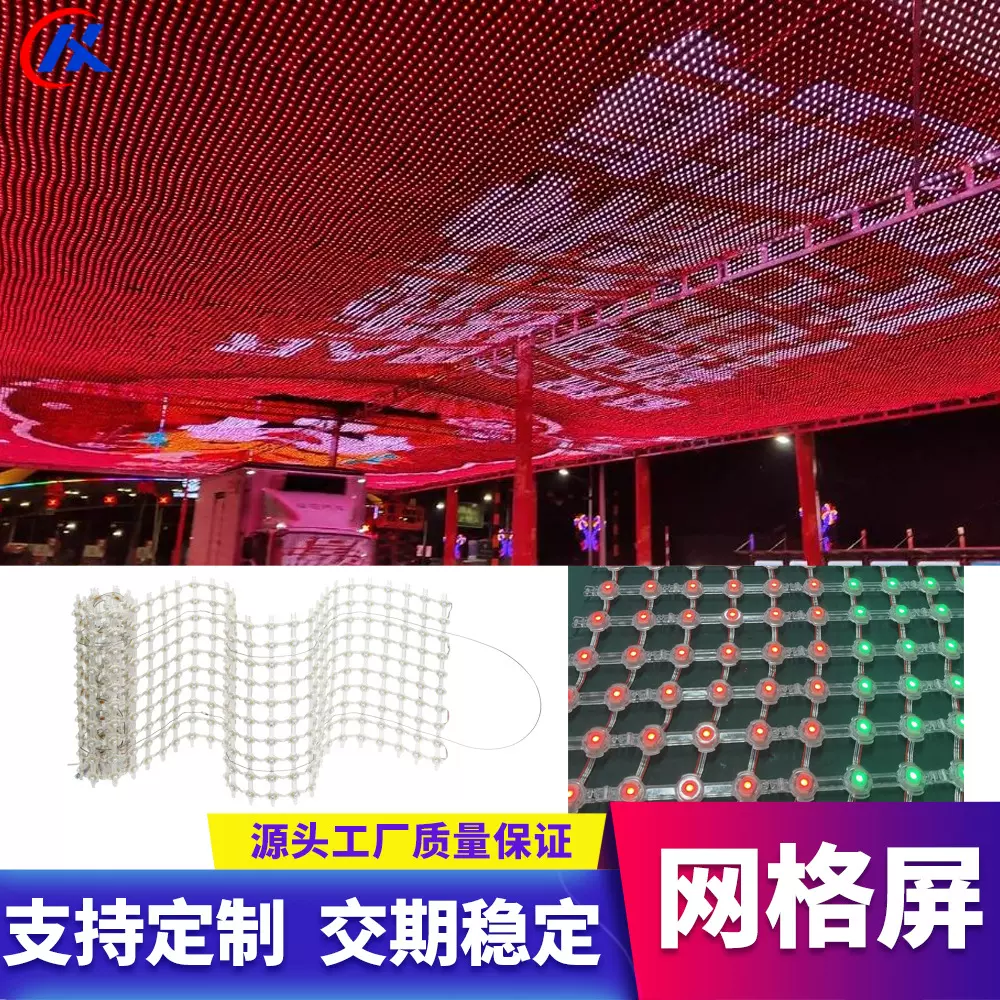 户外广告像数网格屏高清全彩P100透明幕墙网格屏led柔性网格屏