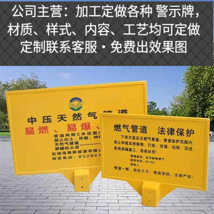 玻璃钢燃气警示牌 SMC复合国家官网石油管道供水标志标识标示牌