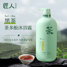 ���˺ڲ������ˬ��ԡ¶750ml