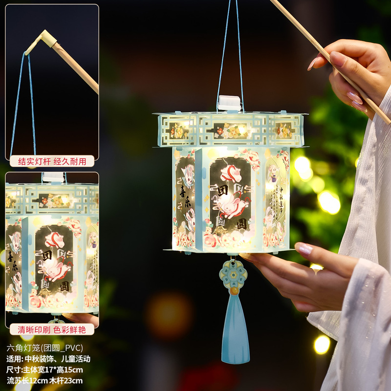 中秋节灯笼儿童手工diy 小兔子手提发光花灯国潮古风六角宫灯挂饰|undefined