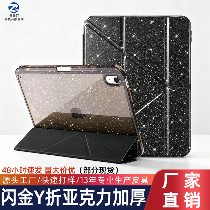 Suitable for iPad Protective Cases for 1011Th Generation A16, Acrylic Vertical Screen Tablet Protective Case, Supports Customized Tablet Cases