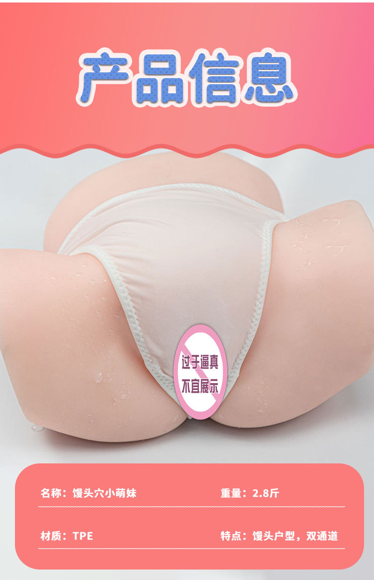 Aircraft Cup Men’s Masturbator with Realistic Hip and Butt Design, Skin-friendly TPE, Manual Control — detail image 3