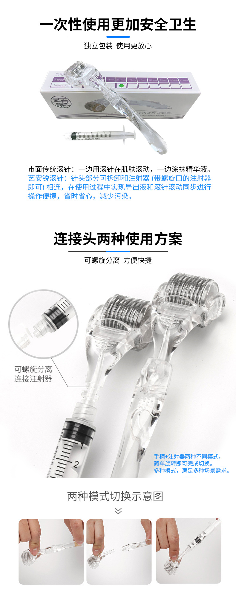 美容院滚针一次性无菌微针水光滚针医用医美面部水光针皮肤滚针-阿里巴巴