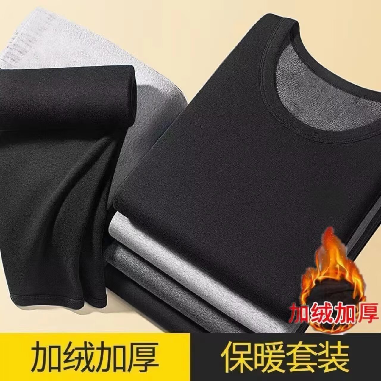 Thickened Innerwear