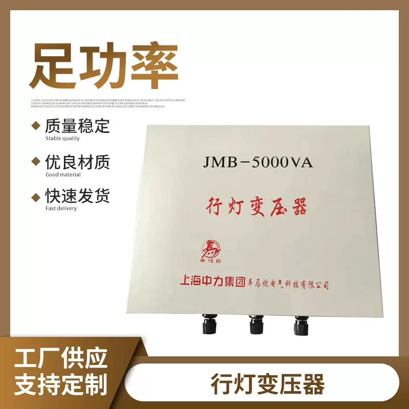 单相行灯照明变压器JMB-200VA~BJZ-50KVA安全变压器36V工地DG-5KV