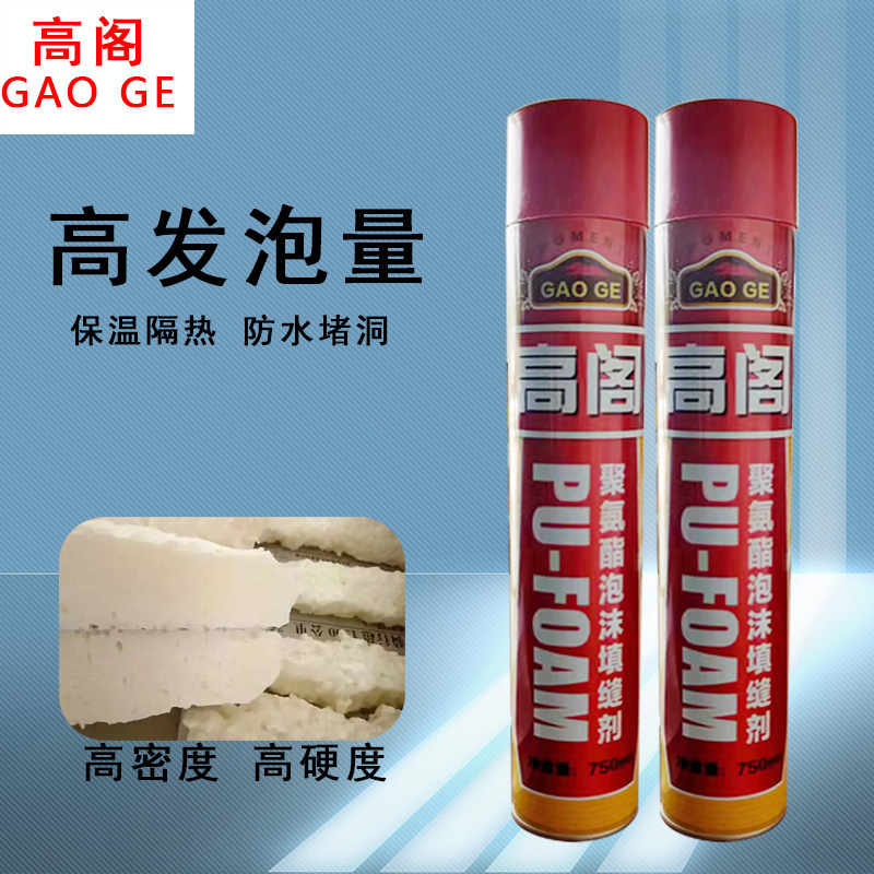 特价泡沫填缝剂 高密度发泡胶 聚氨酯门窗防水补漏填充膨胀密封胶