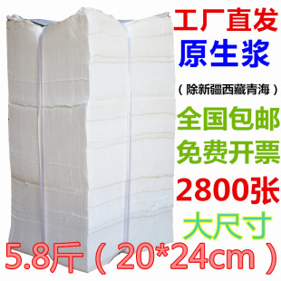 Flat Toilet Paper 20*24 Household Hand Wipe Oil Toilet Paper Wrinkle Sanitary Toilet Paper Pet Paper Lingxing