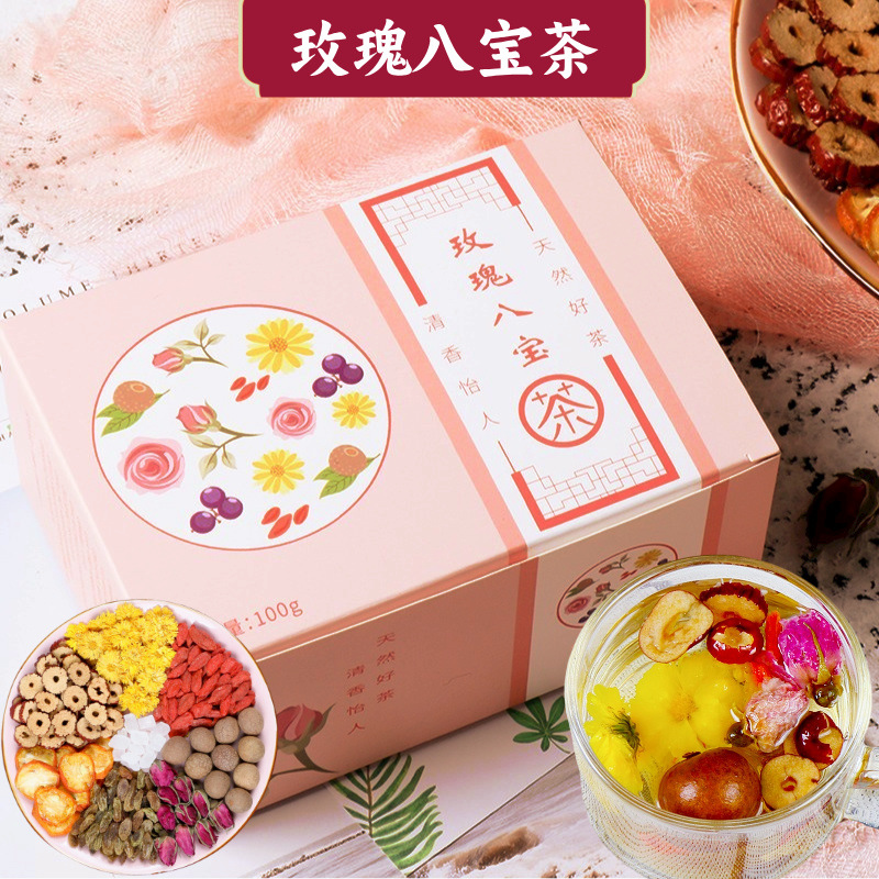 玫瑰八宝茶包批发代发葡萄干金桔干桂圆红枣枸杞茶玫瑰花茶菊花茶