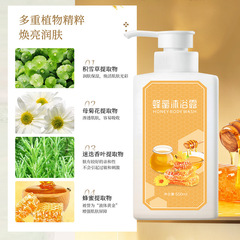 Honey Age Skincare Body Wash with Honey Dead Skin Removal, Honey Body Mist with Fragrance, Full-Body Deep Cleansing Honey Shower Gel