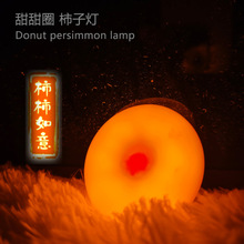 跨境新款充电磁吸夹子氛围灯隐私灯包包灯甜甜圈柿子灯礼品小夜灯