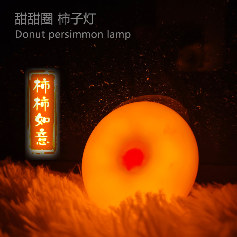 跨境新款充电磁吸夹子氛围灯隐私灯包包灯甜甜圈柿子灯礼品小夜灯