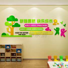 幼儿园环境创墙面装饰成品大厅形象文化主题布置托管班办理念互动