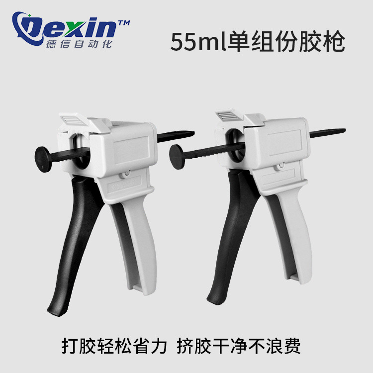 点胶胶枪 55ml单液手动胶枪 手持胶枪 单液打胶枪 种类齐全