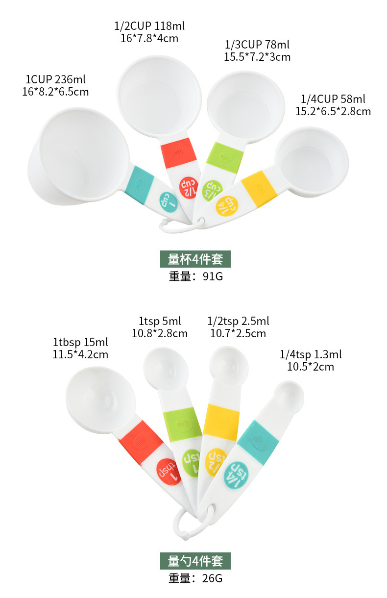 量杯量勺8件套_06.jpg