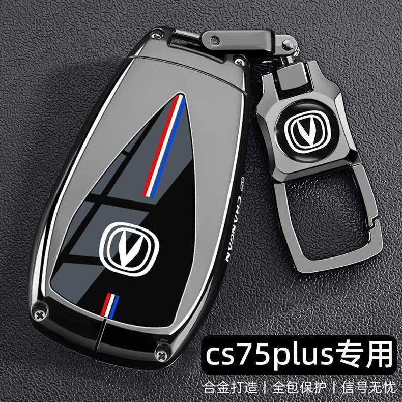 Suitable for Changan x5plus key case, cs75plus, Eado x7, Yida 55, cs35, univ, Oushang z6unit