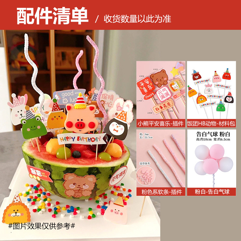 風ネット有名人夏のフルーツスイカケーキデコレーションおにぎり小動物ハッピーバースデーカードベーキングプラグイン送料無料|undefined