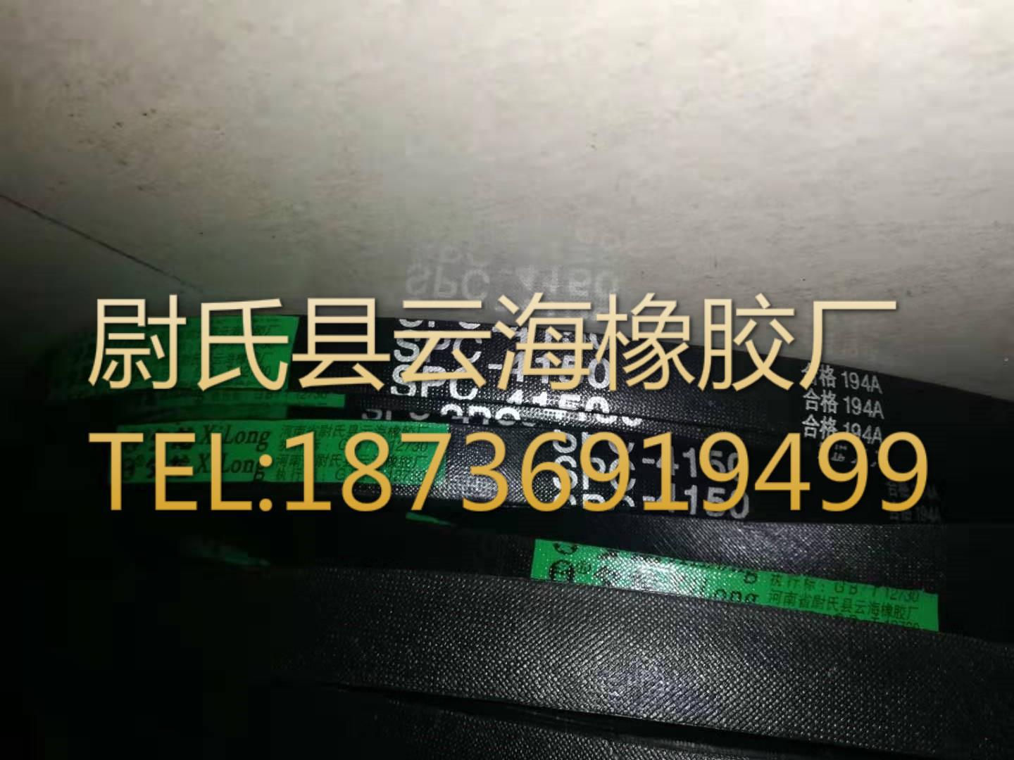 SPC-4150 窄V带 窄V三角带