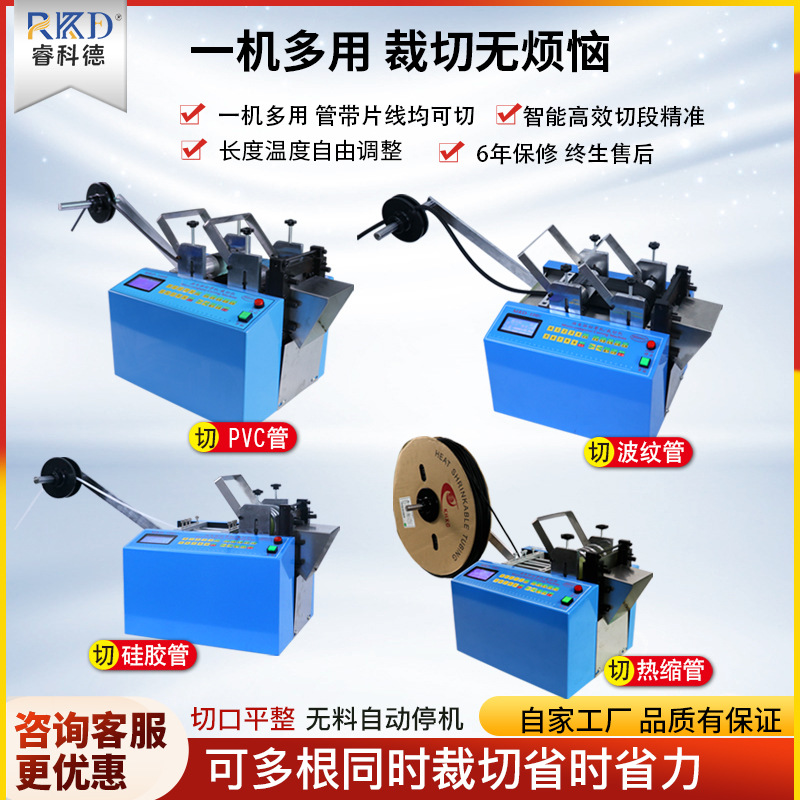 电脑热缩管切管机全自动pvc管小型裁切机 pe波纹管铁佛龙管切割机