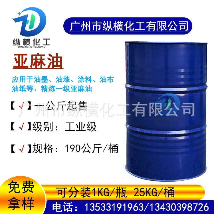 Готовый к отгрузке рафинированный льняной масляный концентрат первого сорта, льняное масло промышленного класса, специально предназначенное для чернил, красок и покрытий.
