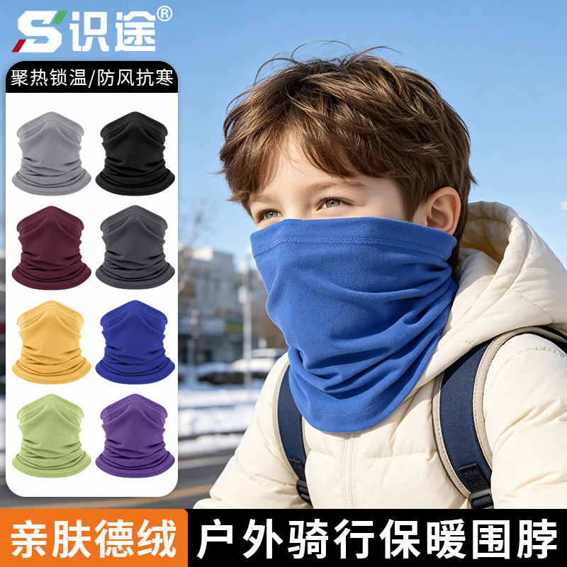 Shitu Children's Warm Neck Warmer, Fleece-Lined and Thickened, Double-Sided German Velvet Neck Protector, Winter Outdoor Cycling Cold-Proof Face Mask