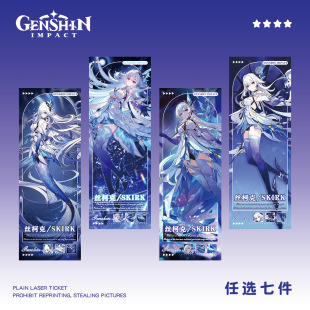 Genshin Impact Series Peripheral Silk Kirk Character Collection Laser Ticket Combination Gift Collection