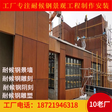 上海耐候仿古锈钢板景墙加工耐候钢板锈钢板景观幕墙做旧工程安装