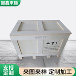 浙江厂家定制包装木箱大型仪器设备全封闭包装木箱装金属扣