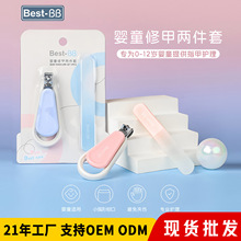 安全防夹肉儿童指甲刀婴儿指甲剪儿童美甲剪宝宝指甲钳指甲锉套装