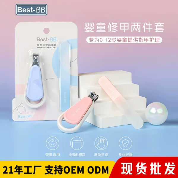 Safety Anti-Pinch Kidsren's Nail Clippers Baby Nail Clippers Kidsren's Manicure Clippers Baby Nail Clippers Nail File Set