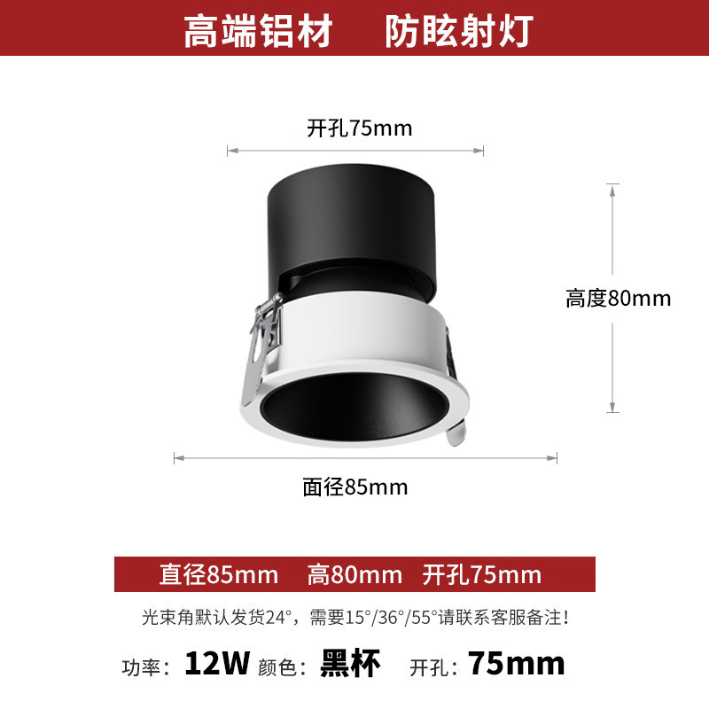 全光谱射灯嵌入式LED深杯防眩可调角度小山丘高亮射灯客厅无主灯|undefined