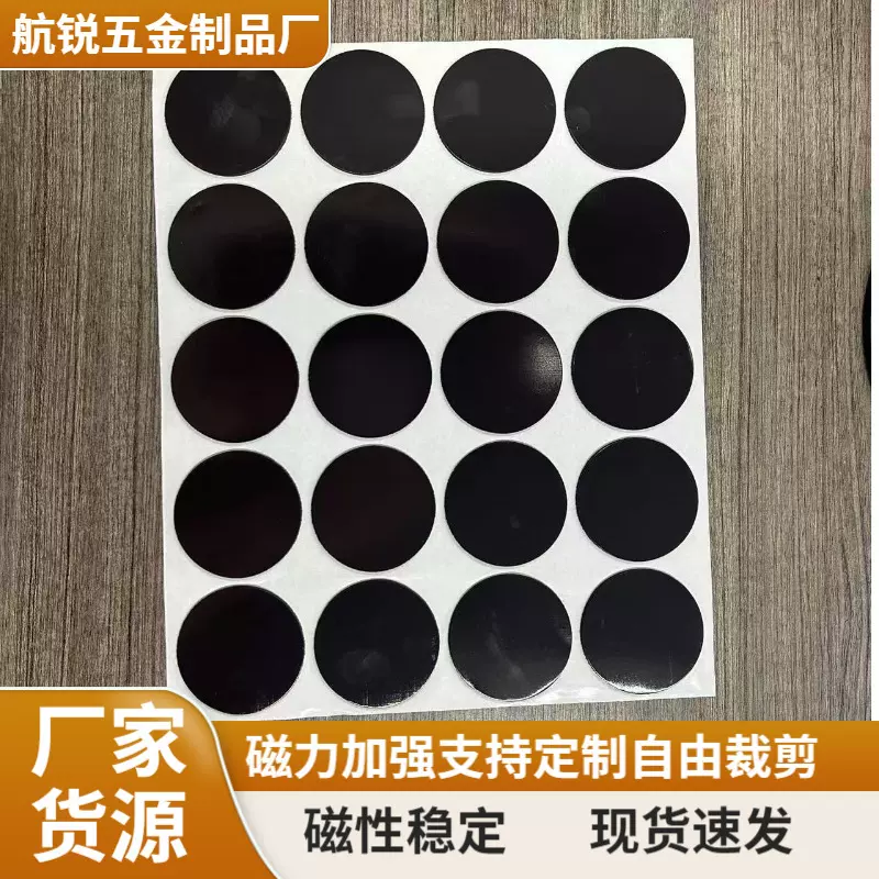 厂家批发椭圆形软磁贴片DIY心型3M强力同异性强粘软磁贴片可定制
