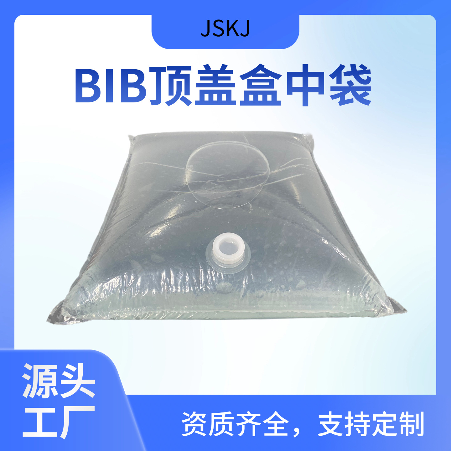 现货5L10L20L椰子水袋抗冻BIB焖盖盒中袋防漏防爆10公斤蛋液袋
