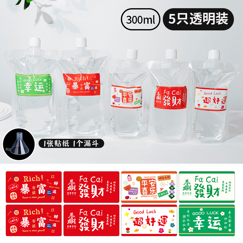 演唱会袋装水一次性软水袋饮料袋便携透明密封水袋音乐节外辅助用|undefined