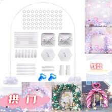 跨境气球拱门套装婚礼婚庆布置拱门生日派对装饰气球支架水袋底座