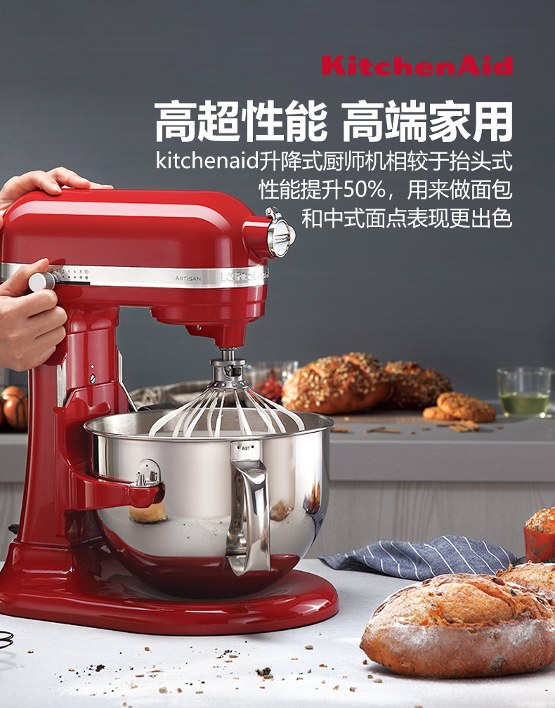 KitchenAid/凯膳怡 多功能厨师机家用和面机全自动揉面机小型6583-阿里巴巴