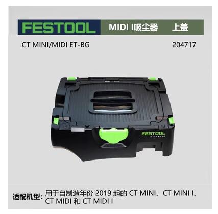 CTL MIDI 상단 커버