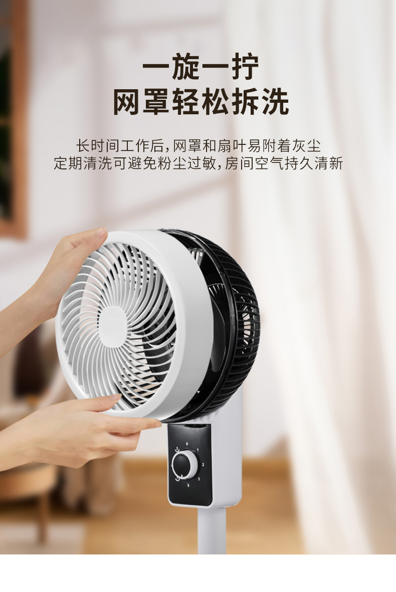 白色循环扇_06.jpg