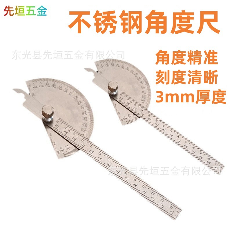 万能角度测量尺高精度角器多功能角度尺角度规木工用万能量角尺